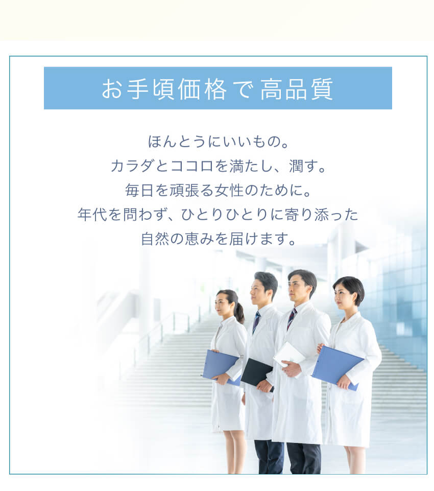 安心の製法で信頼の実績