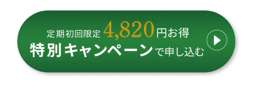 若見え専用プラセンタ、キレイデプラセンタ初回限定2,980円、初回限定、送料無料、毎月300名様限定特別キャンペーン。